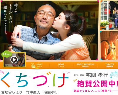 www_kuchizuke-movie_com