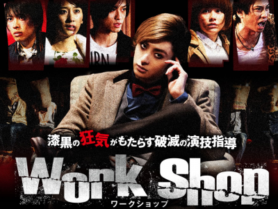 FireShot Screen Capture #022 - 'work shop　公式サイト' - workshop-movie_com
