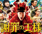 FireShot Screen Capture #146 - '映画『謝罪の王様』公式サイト' - www_king-of-gomennasai_com