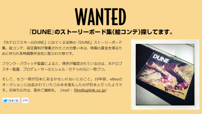 FireShot Screen Capture #156 - '映画『ホドロフスキーのDUNE』公式サイト' - www_uplink_co_jp_dune