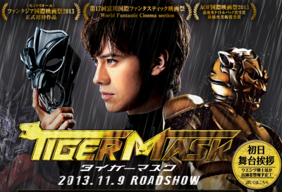 FireShot Screen Capture #041 - '映画『タイガーマスク』オフィシャルサイト' - www_tigermask-movie_jp