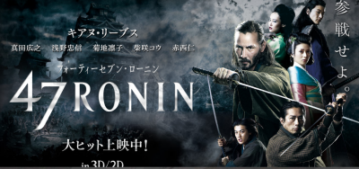 FireShot Screen Capture #173 - '映画『47RONIN』公式サイト 大ヒット上映中！' - 47ronin_jp
