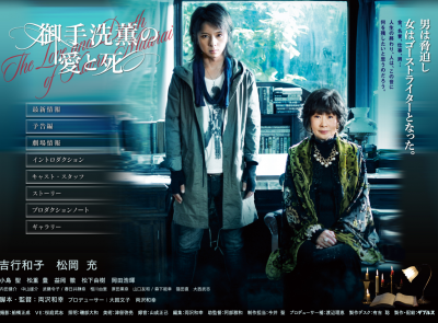 FireShot Screen Capture #197 - '映画「御手洗薫の愛と死」公式サイト' - mitarai-movie_com