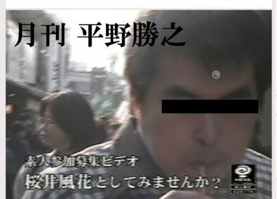 FireShot Screen Capture #214 - '『月刊 平野勝之』（第六回）『桜井風花としてみませんか？』 - イベント I UPLINK' - www_uplink_co_jp_event_2014_24033
