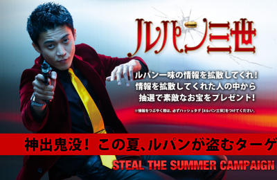 FireShot Screen Capture #021 - '映画『ルパン三世』公式サイト' - lupin-the-movie_jp