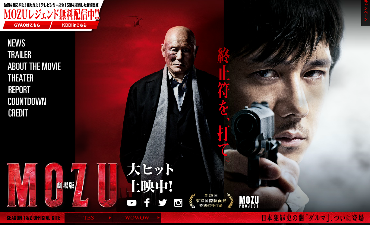 FireShot Screen Capture #046 - '『劇場版 MOZU』公式サイト' - mozu-movie_jp